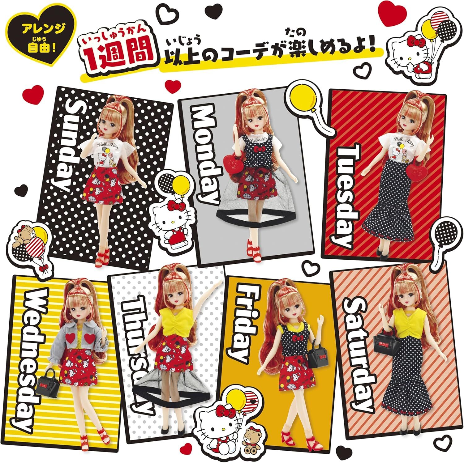 莉卡一週穿搭豪華服裝組(Hello Kitty版)