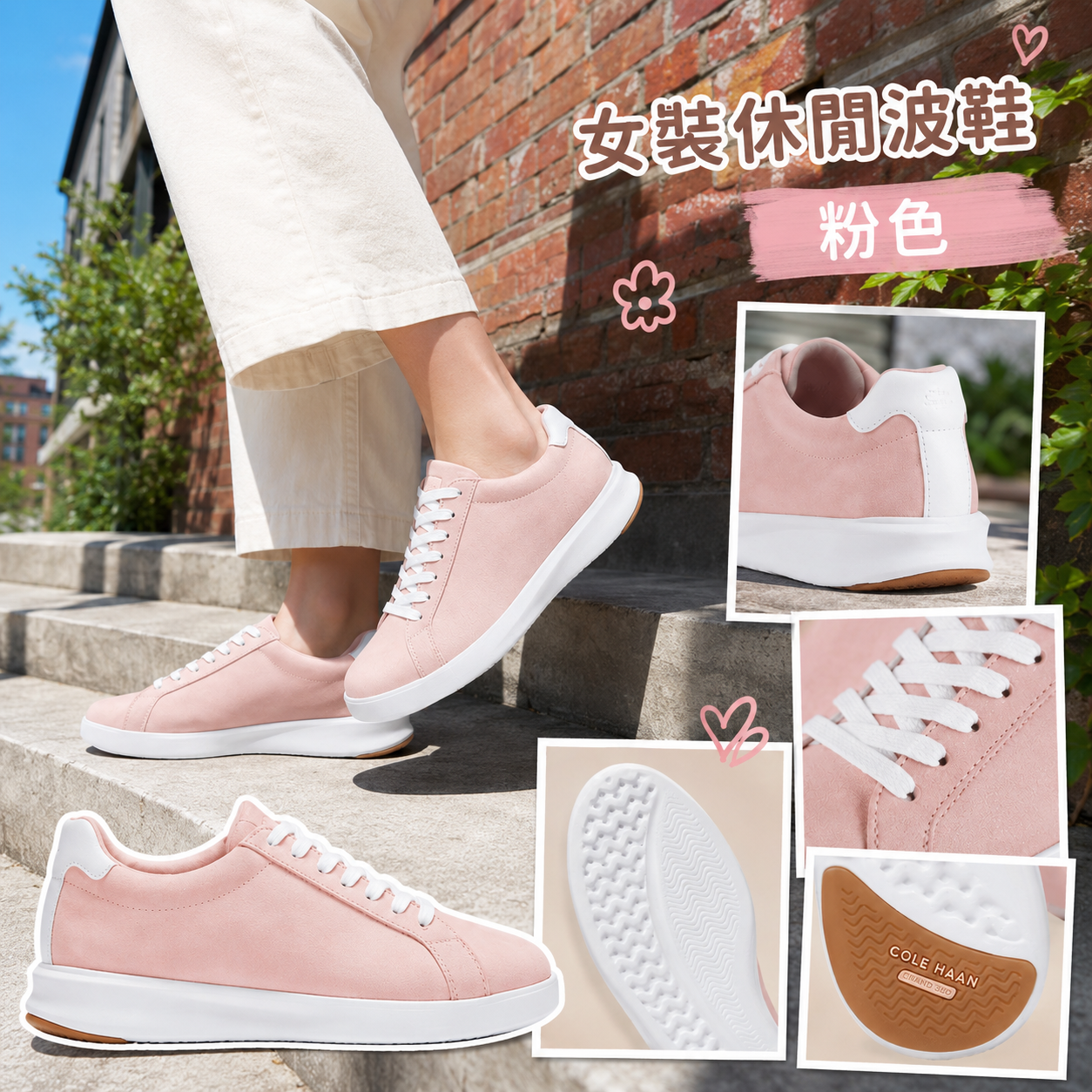 【預購】COLE HAAN H090287 女裝休閒波鞋 (粉色)