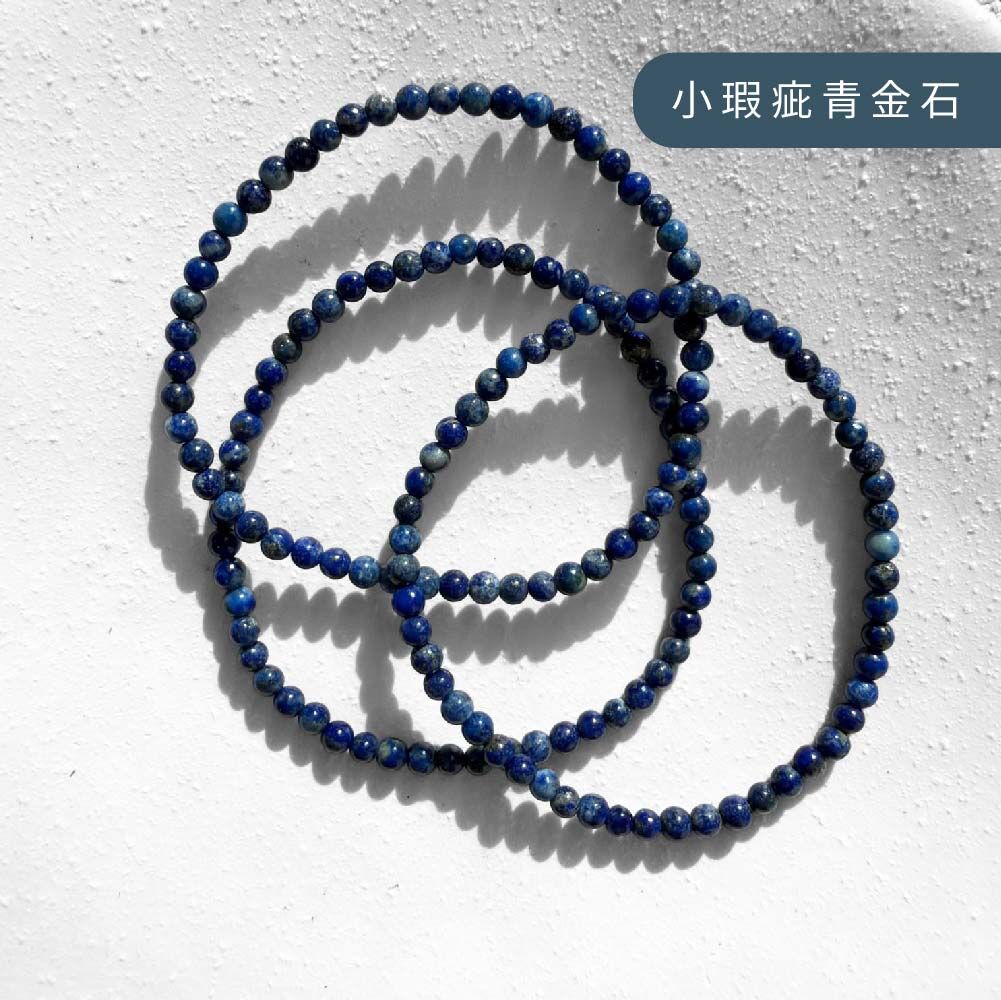 小瑕疵青金石