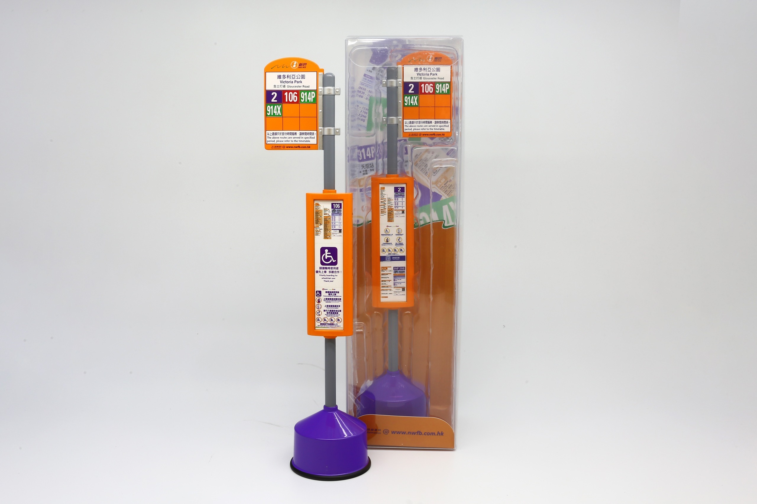 1/10 NWFB Bus Stop (Victoria Park) (D33114)