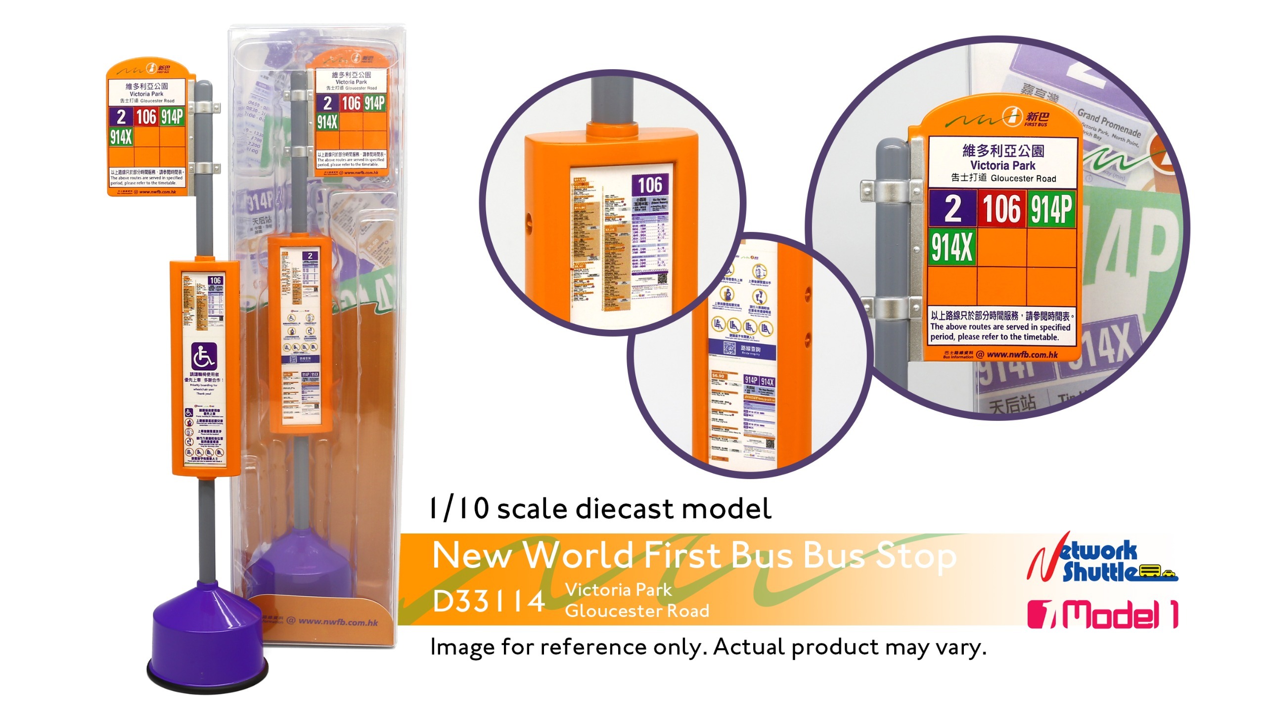 1/10 NWFB Bus Stop (Victoria Park) (D33114)
