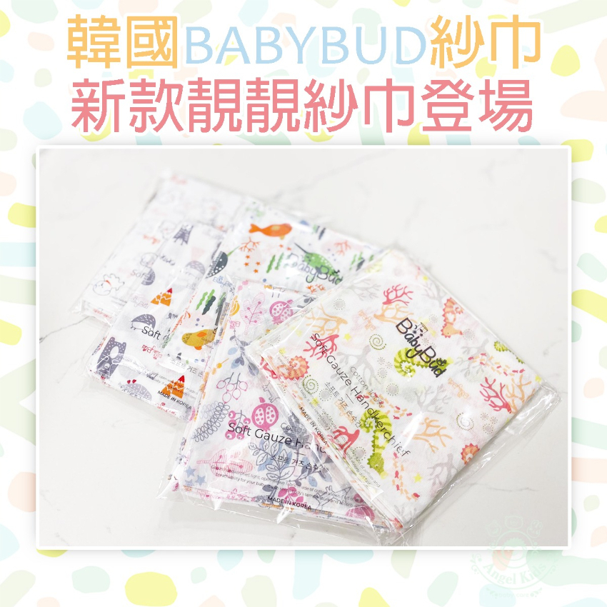 包郵優惠 韓國Babybud最新款式紗巾 #2608