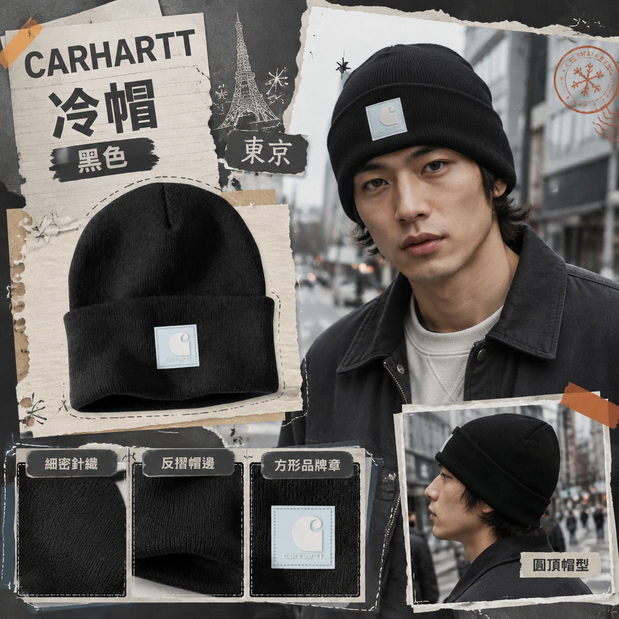 【預購】CARHARTT H090280 冷帽 (黑色)