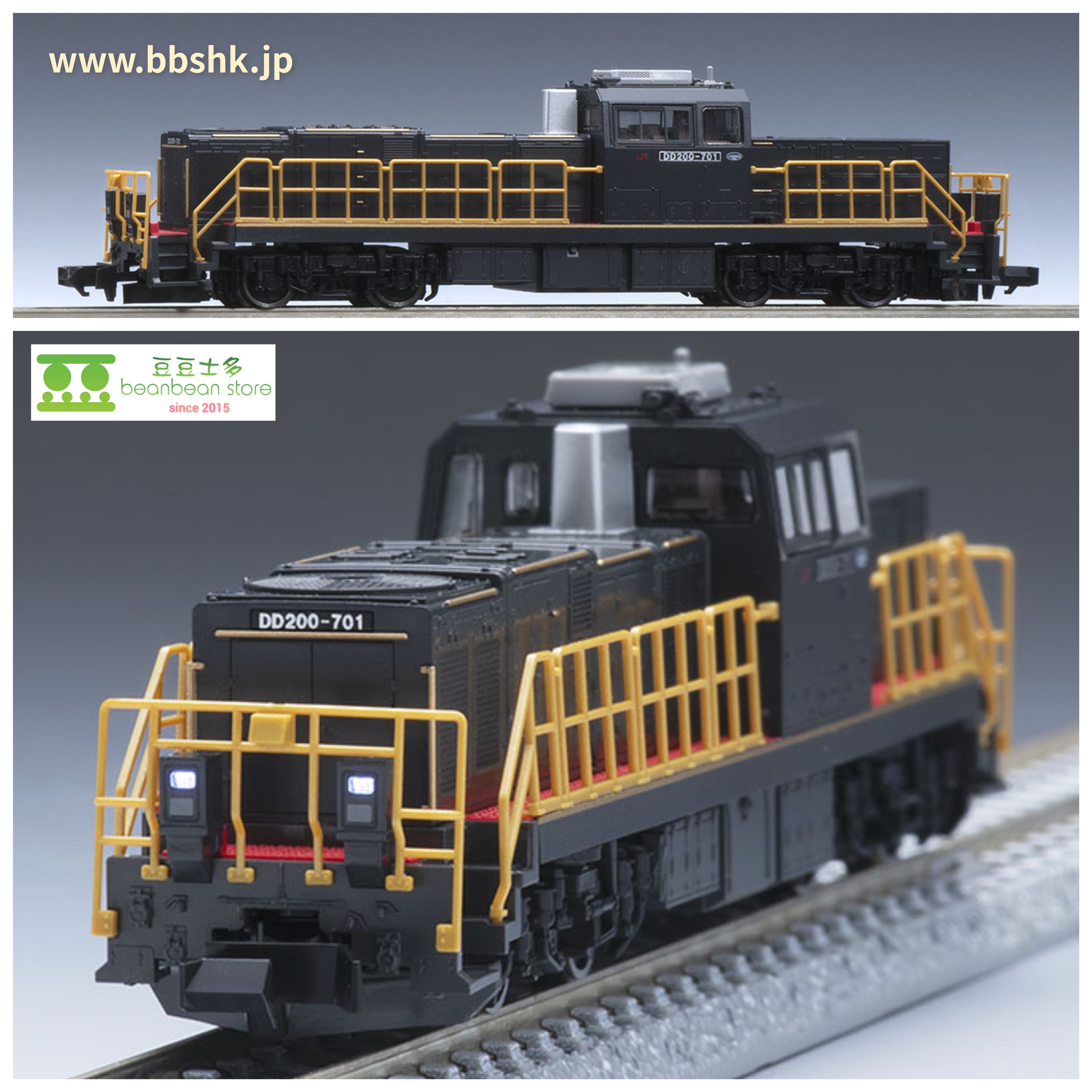 TOMIX 2262 JR DD200-700形ディーゼル機関車