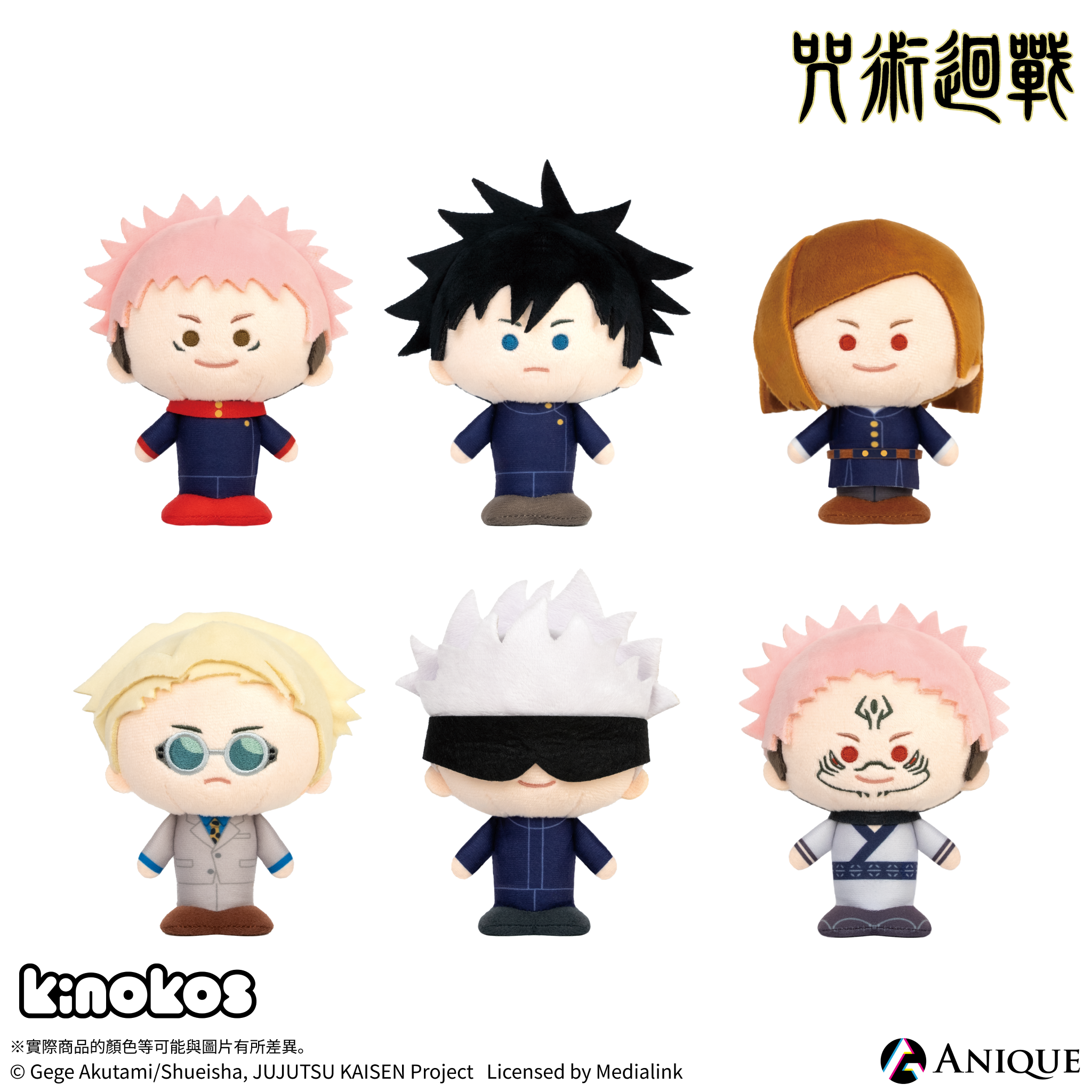《咒術迴戰》KINOKOS
