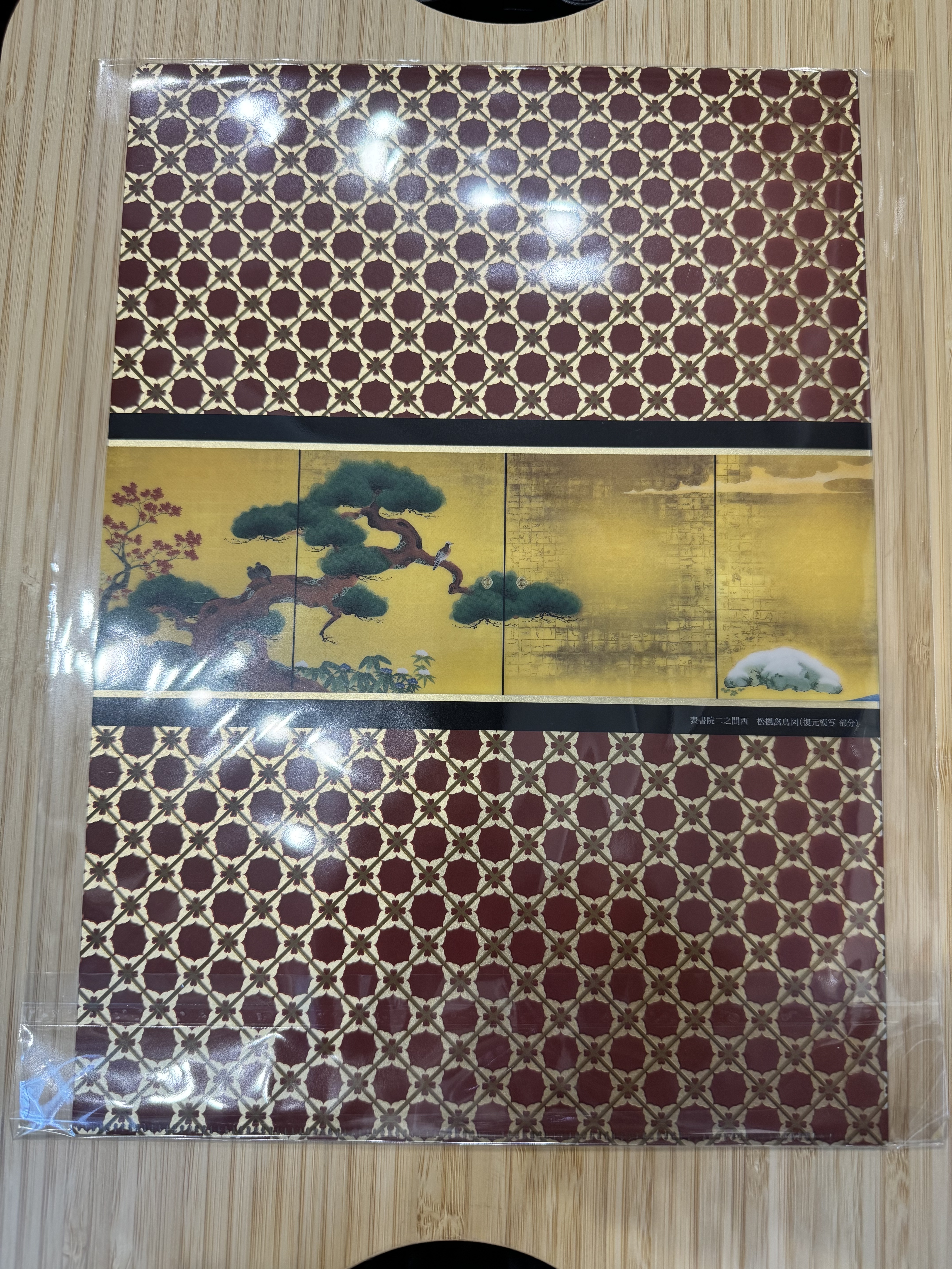 『限定』名古屋城 本丸御殿 文件夾