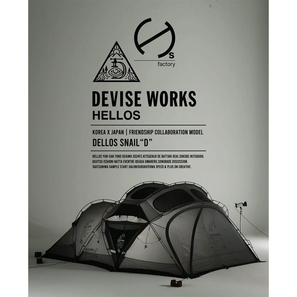 Devise works × Hellos 限量聯名款帳篷 灰色 觀星所 2.0 DAC營柱