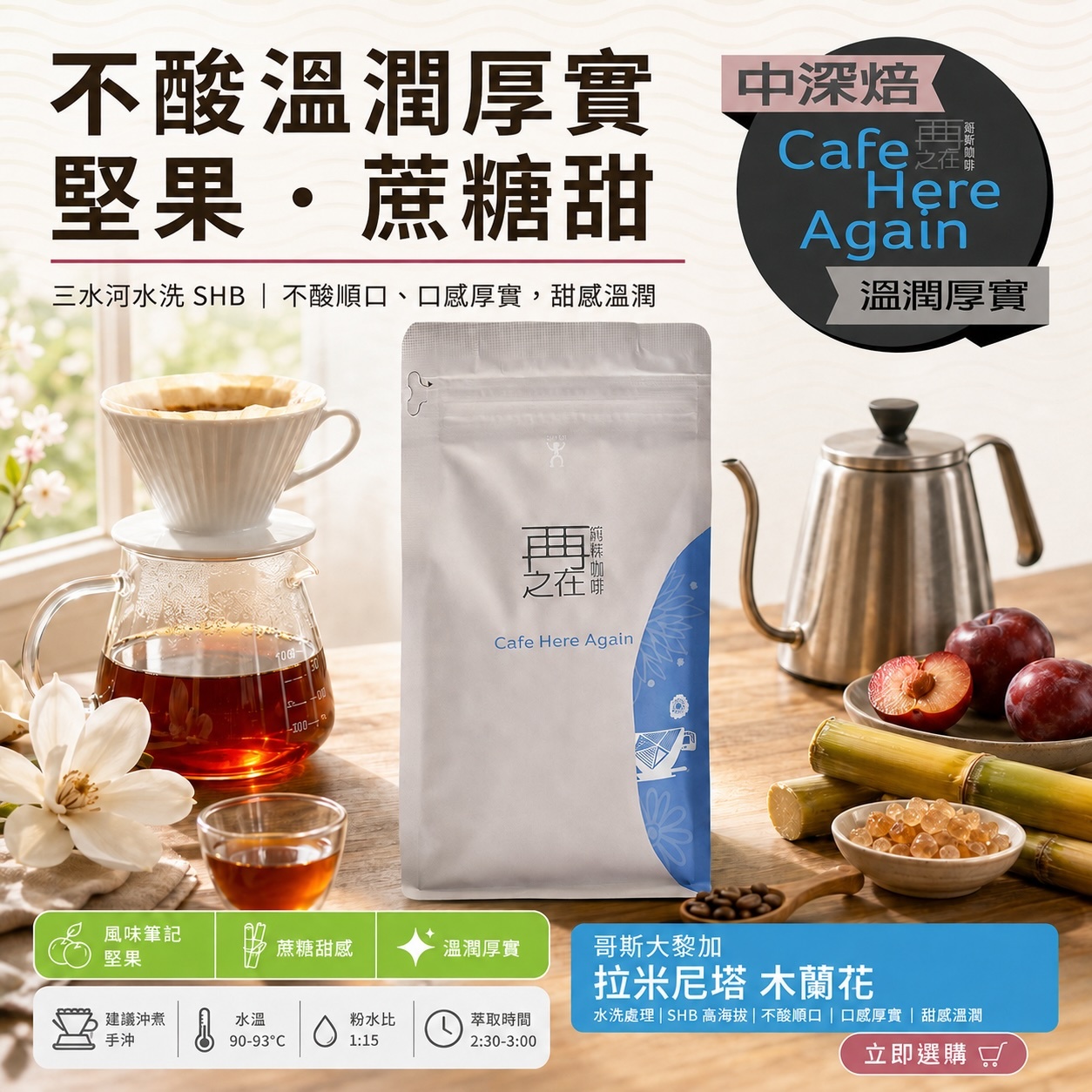 哥斯大黎加 拉米尼塔 木蘭花