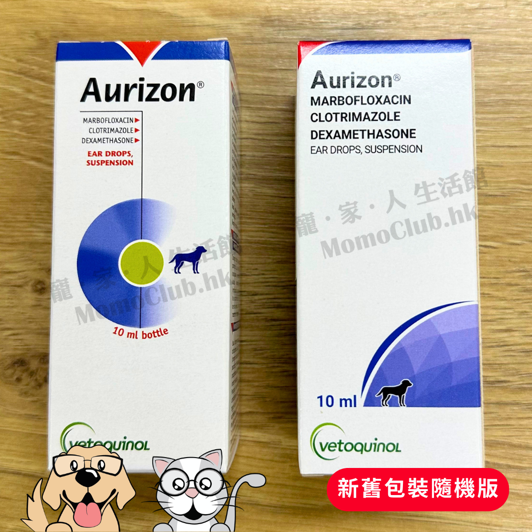[代訂] Vetoquinol - Aurizon 狗用滴耳液 10ml (新舊包裝隨機發貨)