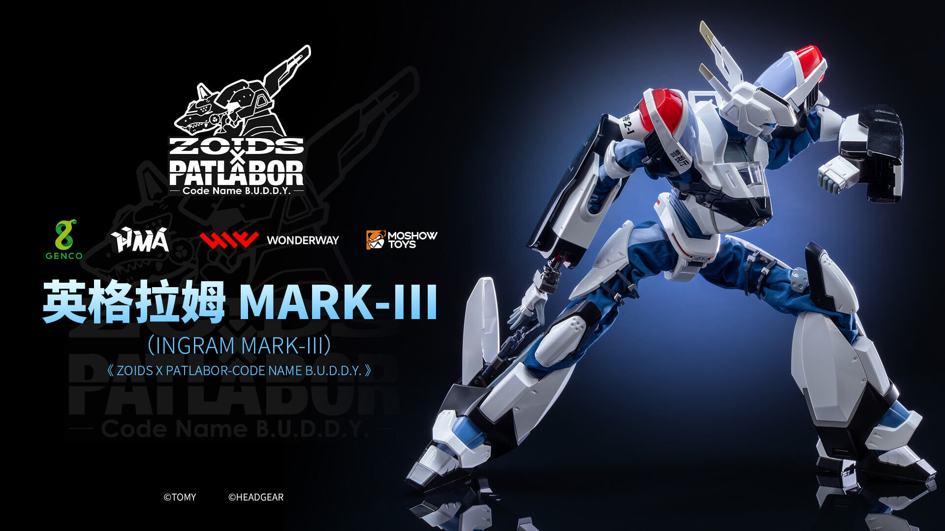 MOSHOWTOYS模壽 - 1/35《索斯機械獸 x 機動警察》英格拉姆 MARK-III 塗裝合金成品