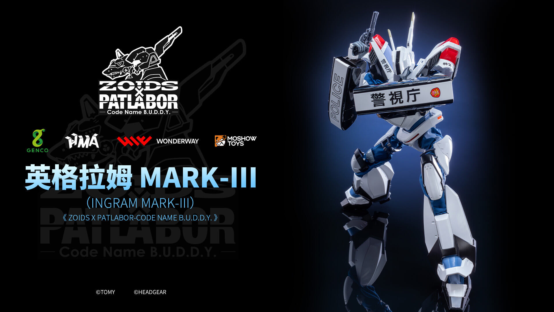 MOSHOWTOYS模壽 - 1/35《索斯機械獸 x 機動警察》英格拉姆 MARK-III 塗裝合金成品