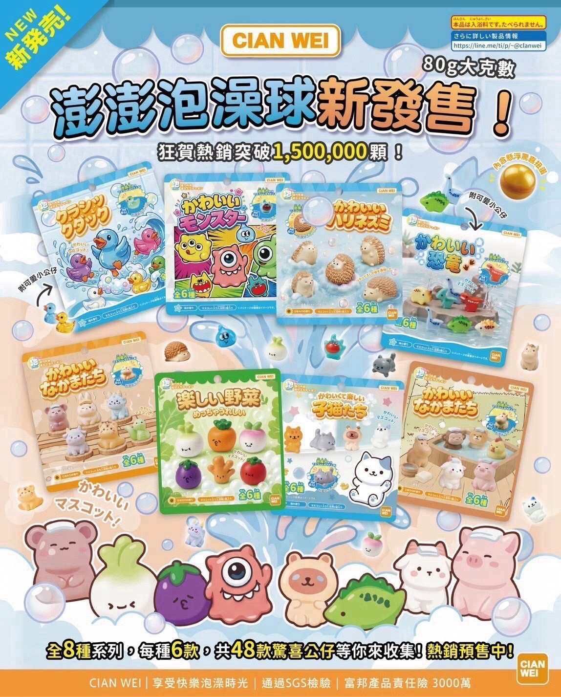 2026 第四代 4.0澎澎泡澡球 10顆組