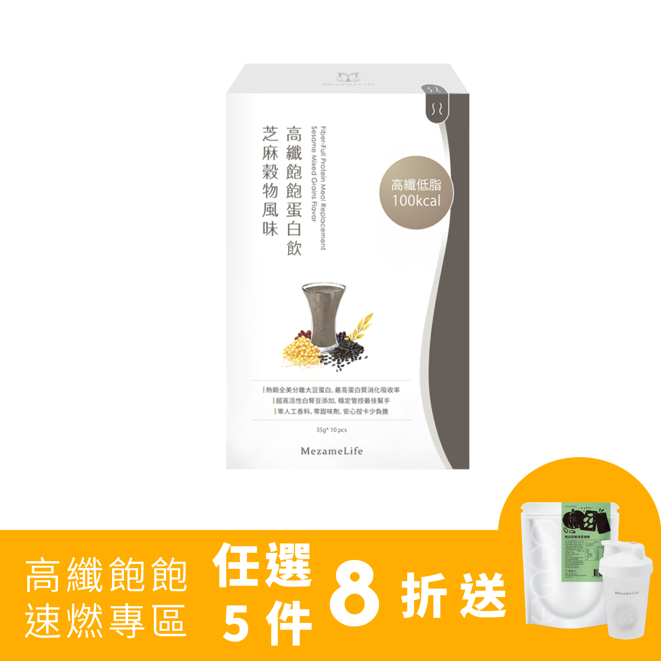 Fiber-Full Protein Meal Replacement