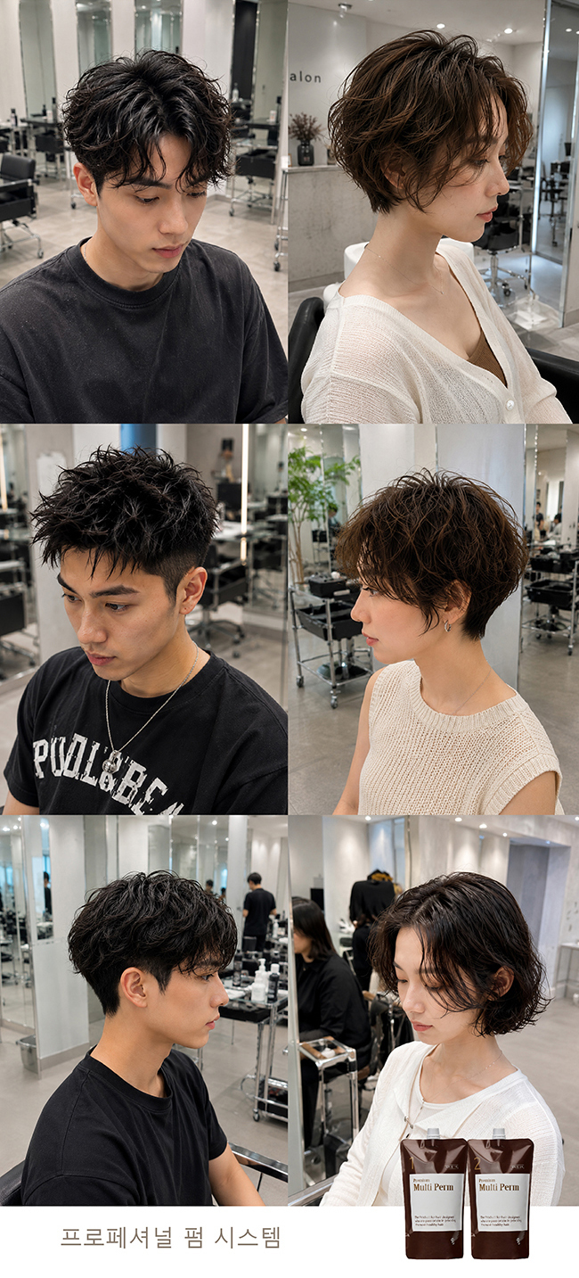 金韓今冷燙藥水