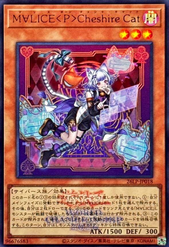 26LP-JP018 M∀LICEPCheshireCat (UR/2026年世界賽水印)