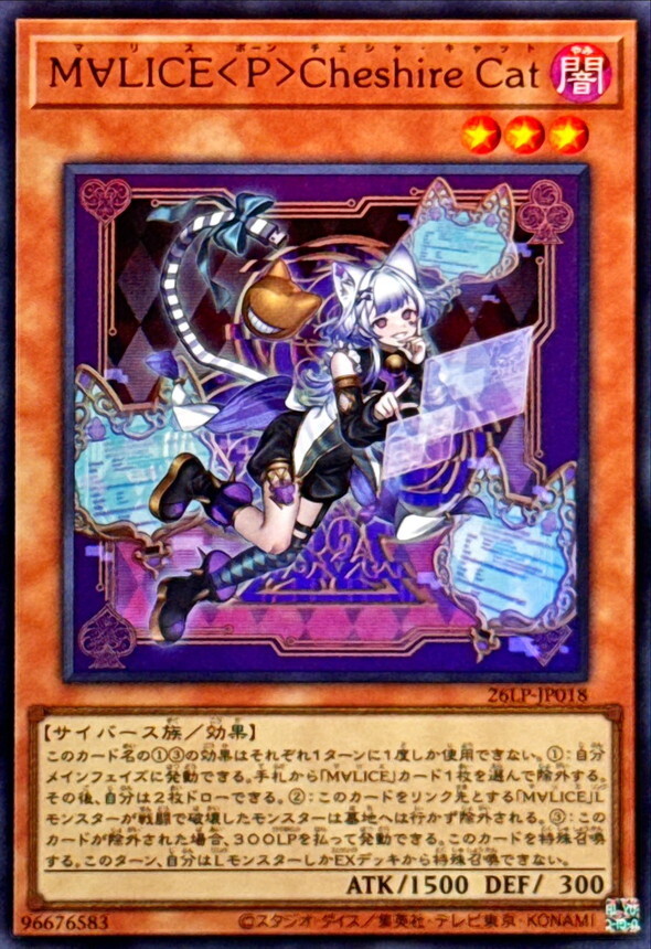 26LP-JP018 M∀LICEPCheshireCat (UR)