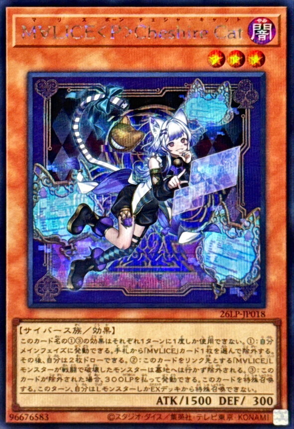 26LP-JP018 M∀LICEPCheshireCat (SE)