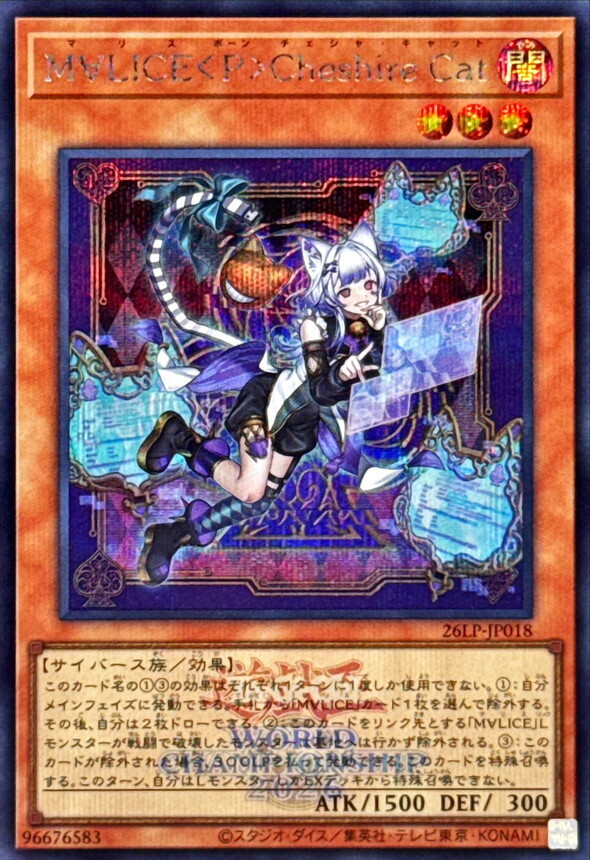 26LP-JP018 M∀LICEPCheshireCat (SE/2026年世界賽水印)