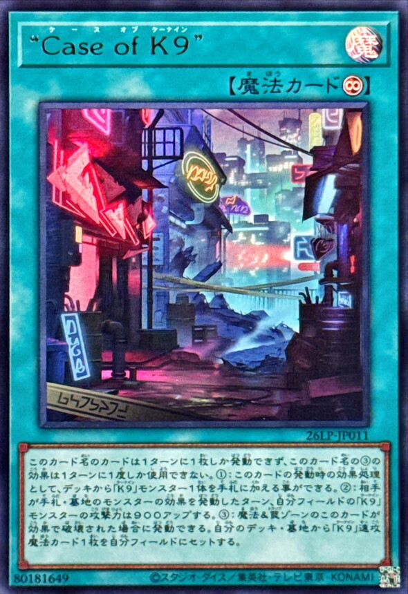 26LP-JP011 CaseofK9 (UR)