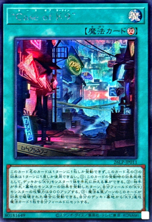26LP-JP011 CaseofK9 (SE)