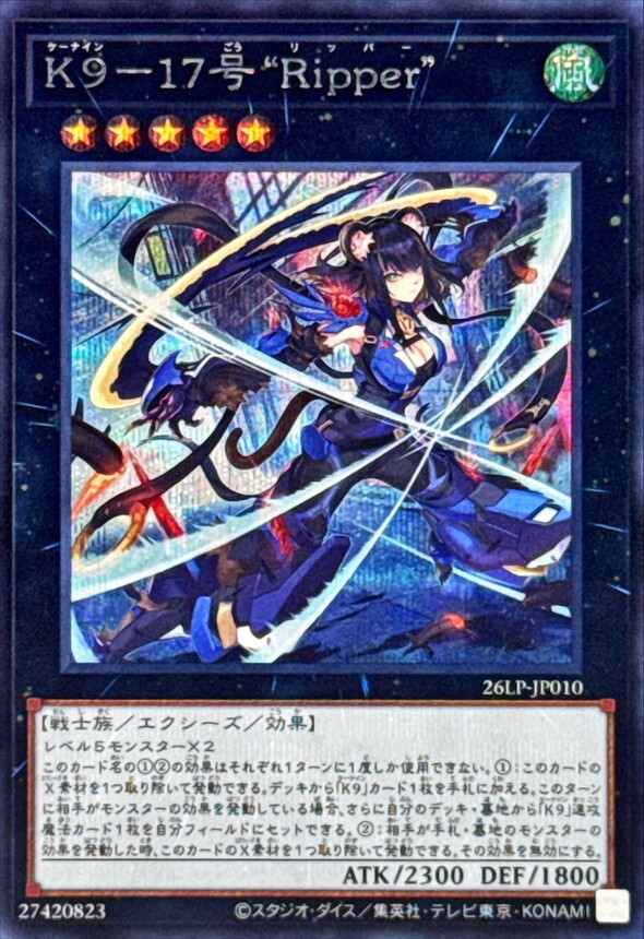 26LP-JP010 K917号Ripper (SE)