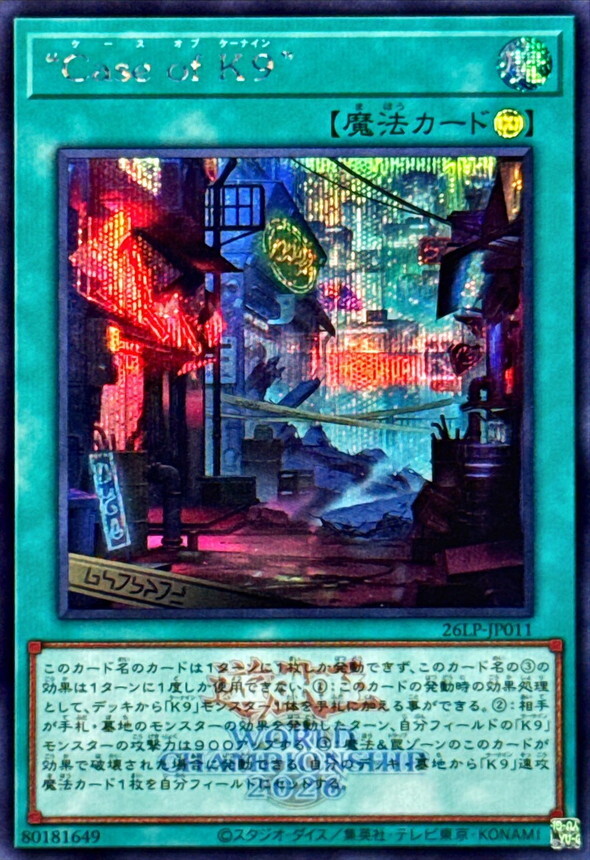 26LP-JP011 CaseofK9 (SE/2026年世界賽水印)