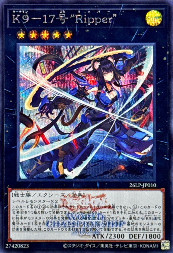 26LP-JP010 K917号Ripper (SE/2026年世界賽水印)