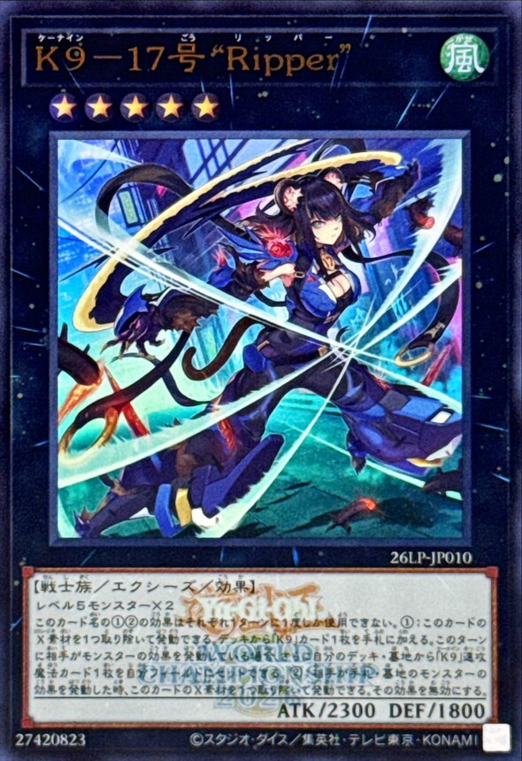 26LP-JP010 K917号Ripper (UR/2026年世界賽水印)