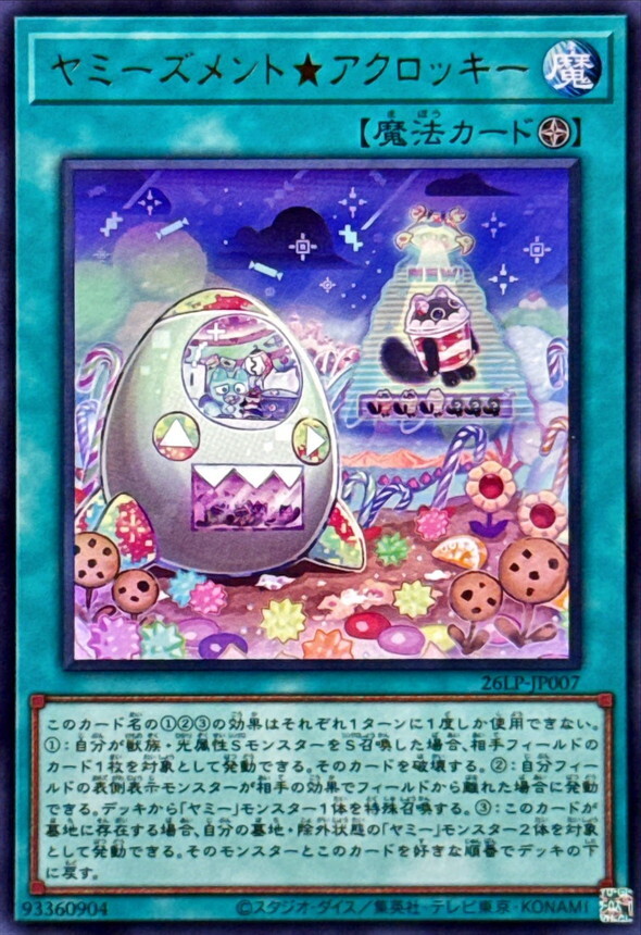 26LP-JP007 ヤミーズメントアクロッキー (UR)