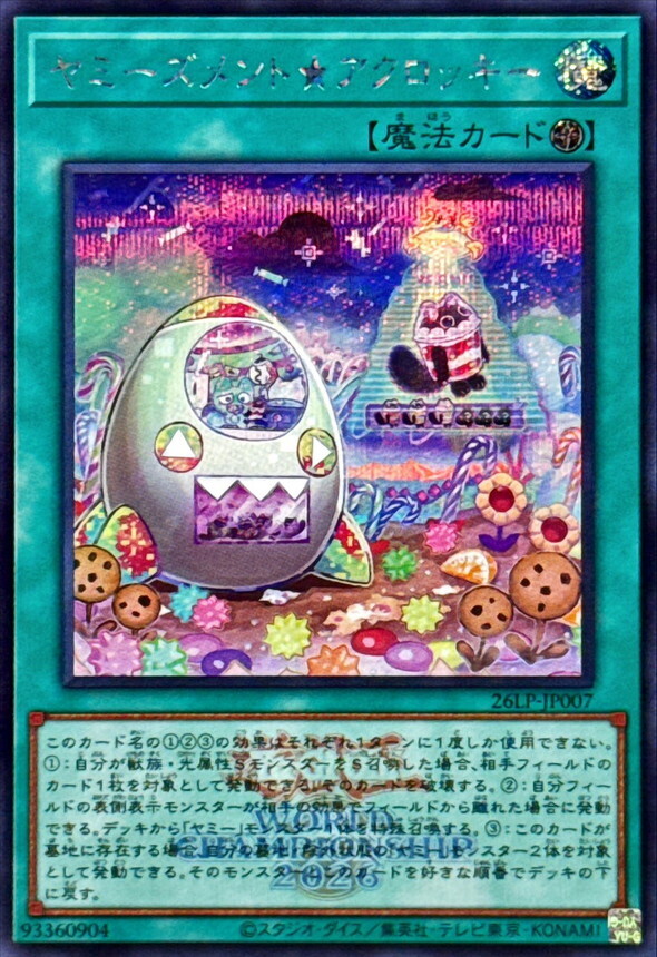 26LP-JP007 ヤミーズメントアクロッキー (SE/2026年世界賽水印)