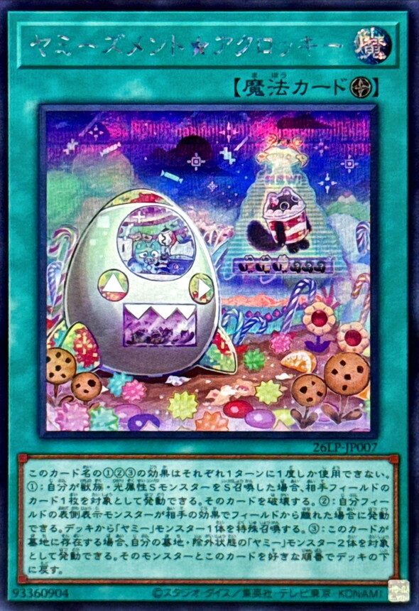 26LP-JP007 ヤミーズメントアクロッキー (SE)