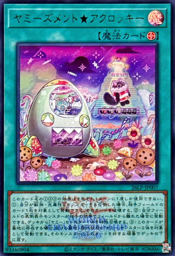26LP-JP007 ヤミーズメントアクロッキー (UR/2026年世界賽水印)