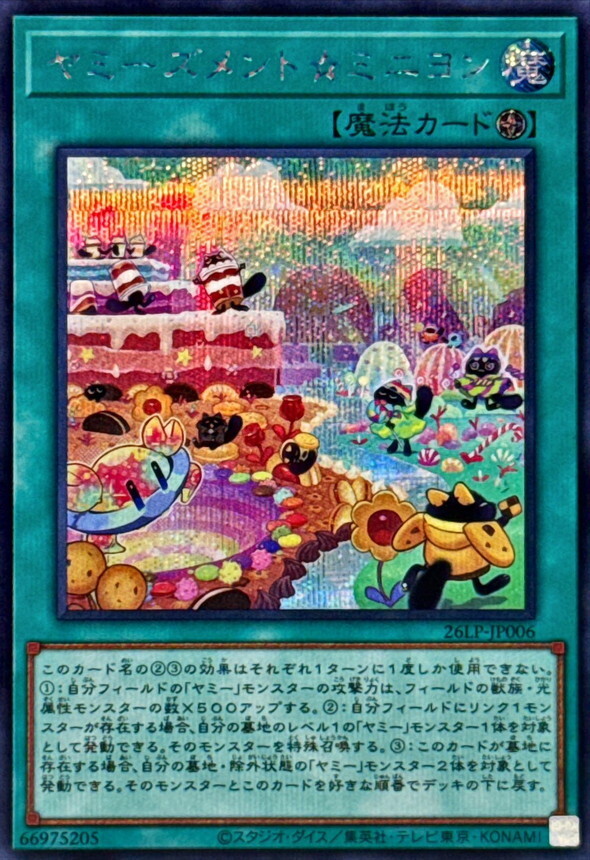 26LP-JP006 ヤミーズメントミニヨン (SE)