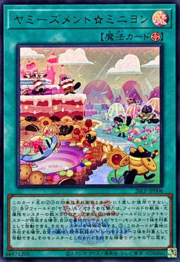 26LP-JP006 ヤミーズメントミニヨン (UR/2026年世界賽水印)