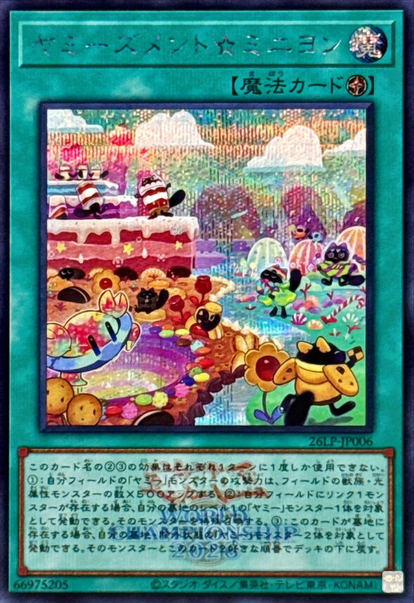 26LP-JP006 ヤミーズメントミニヨン (SE/2026年世界賽水印)