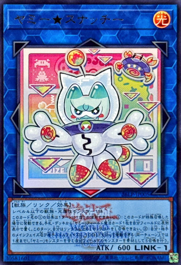 26LP-JP005 ヤミースナッチー (UR/2026年世界賽水印)