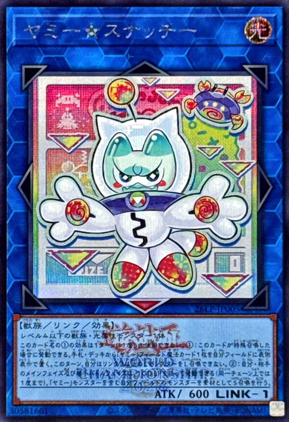 26LP-JP005 ヤミースナッチー (SE/2026年世界賽水印)