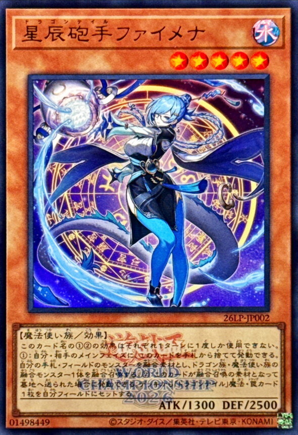26LP-JP002 星辰砲手ファイメナ (UR/2026年世界賽水印)