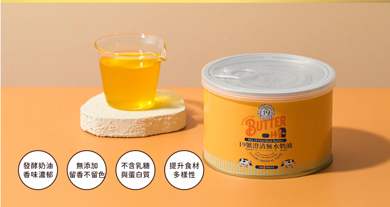 【可可博士 DR.KEKE】19號澄清無水奶油 3kg/400g