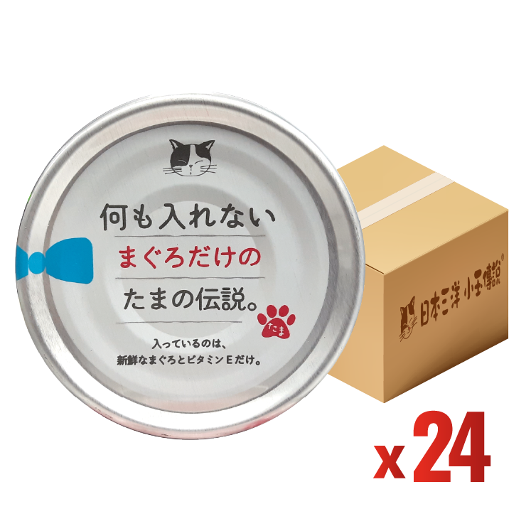 日産三洋''小玉傳說''純吞拿魚無添加貓罐 70g (SY-1131) * x24