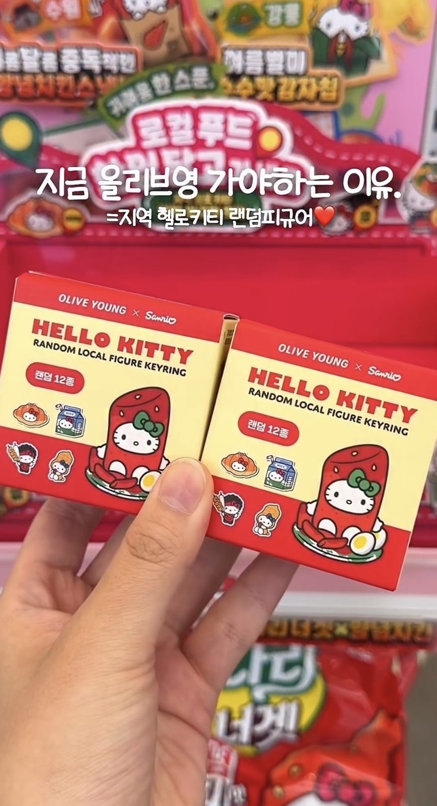 【Luxury】 Olive Young X 三麗鷗 聯名 Hello Kitty 限定 公仔 吊飾 盲盒 隨機 食物 韓國限定 限量