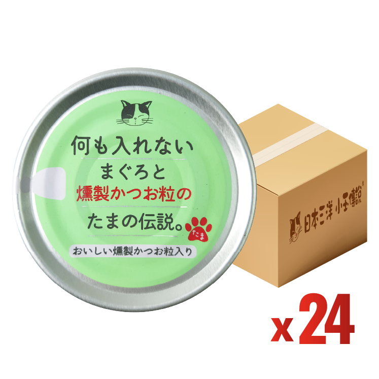 日本三洋 小玉傳說® 丨純無添加吞拿魚+煙燻鰹魚 70g ( SY-1582) x24