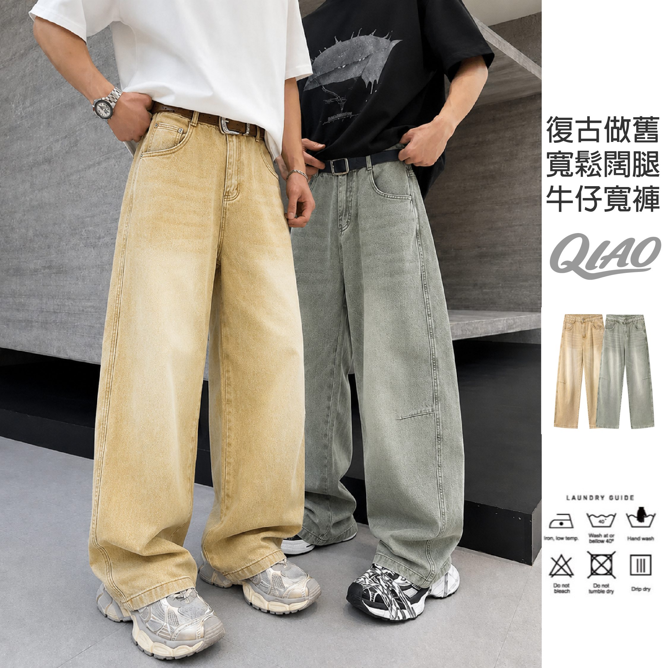 弧形剪裁 休閒工裝 牛仔寬褲 SB-K9008