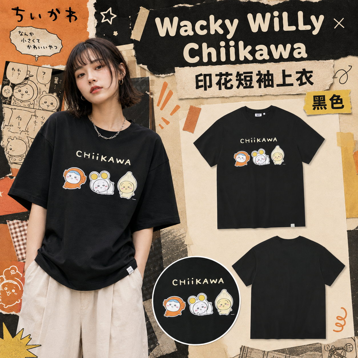 【韓國預購】ZKR090205 Wacky WiLLy × Chiikawa 印花短袖上衣