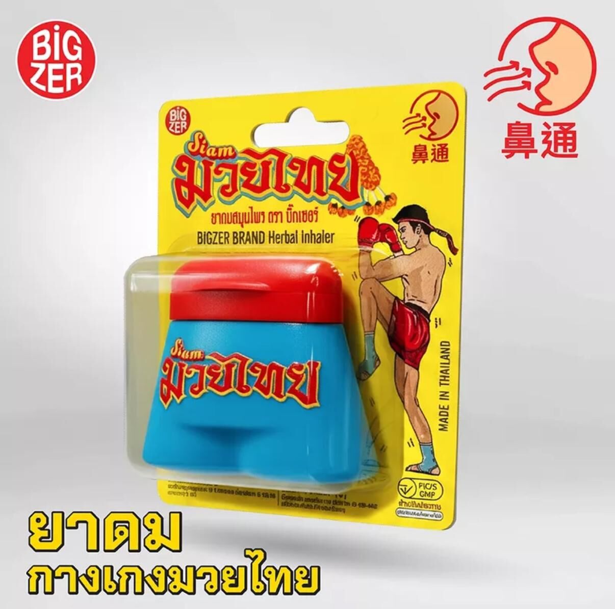 BIGZER 泰拳褲造型草本鼻通