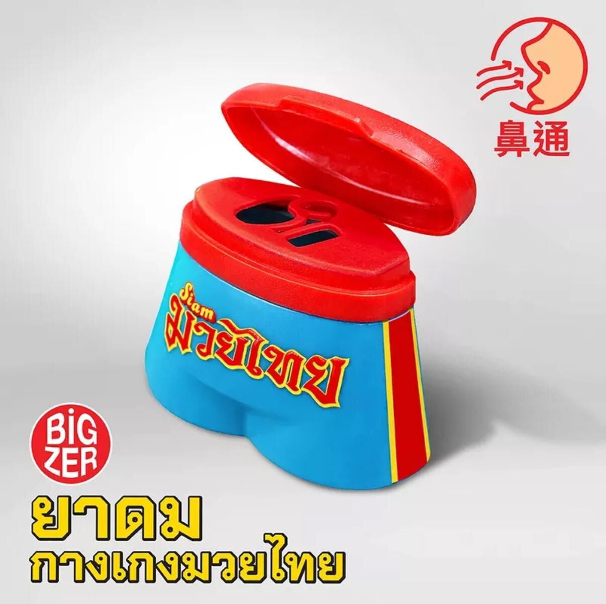 BIGZER 泰拳褲造型草本鼻通