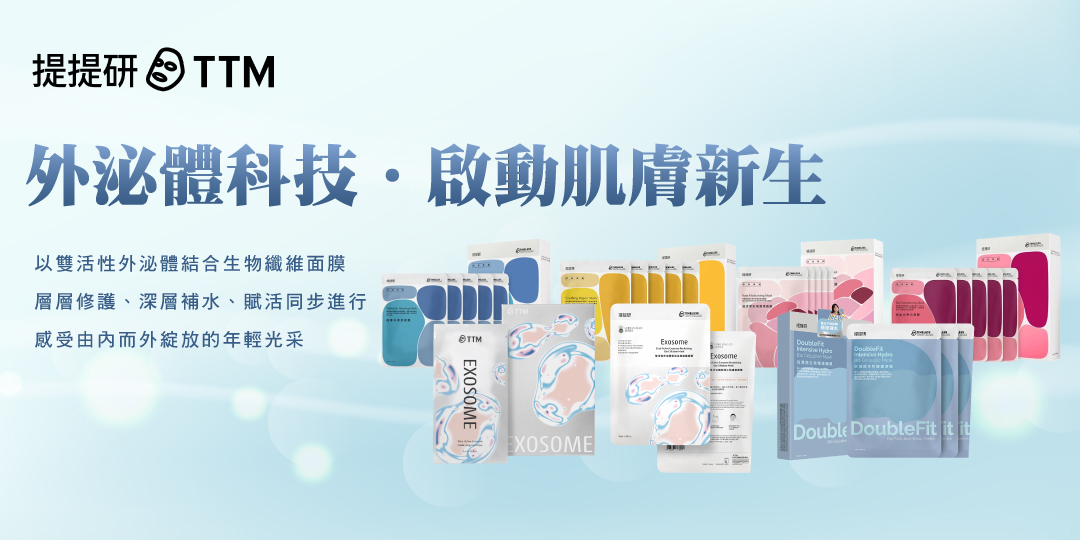 TTM提提研