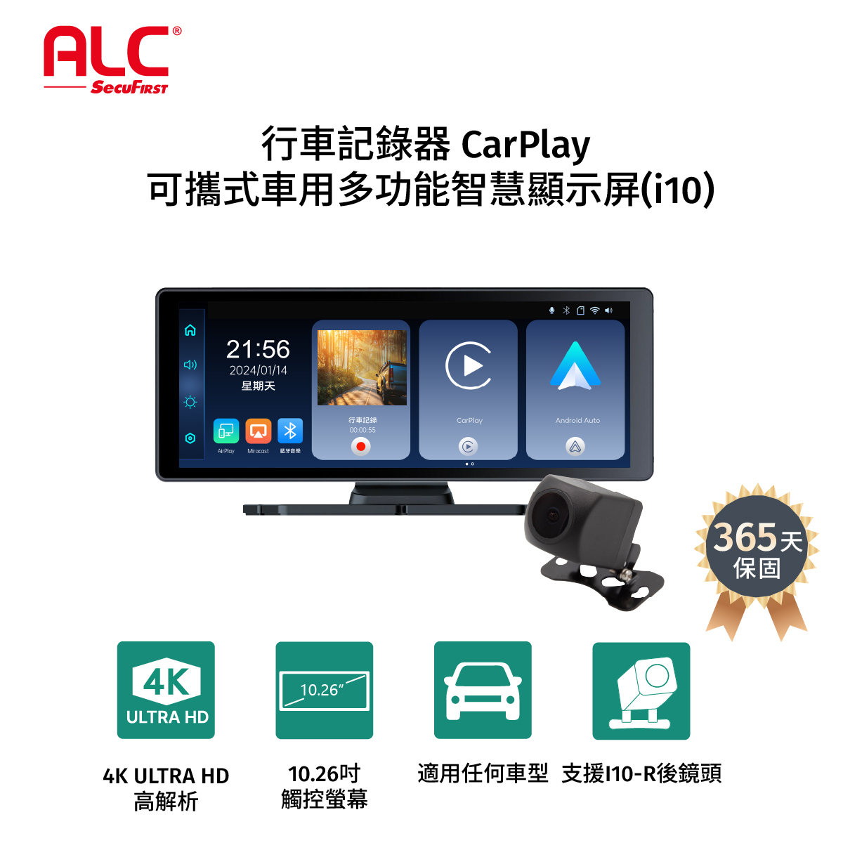 【ALC】汽車CarPlay多功能智慧顯示屏器(i10)