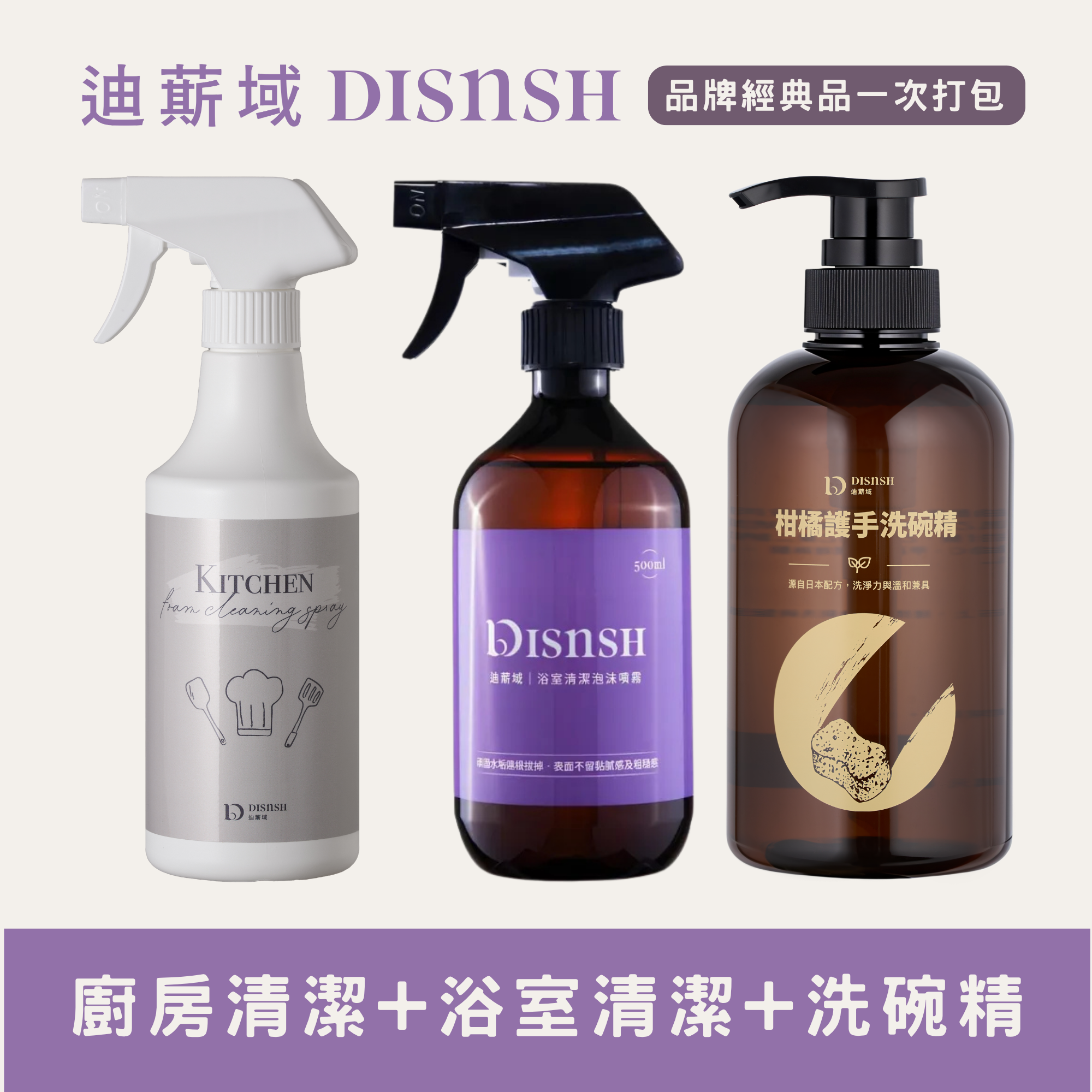 Disnsh - Bathroom Cleaning Foam Spray (500ml)