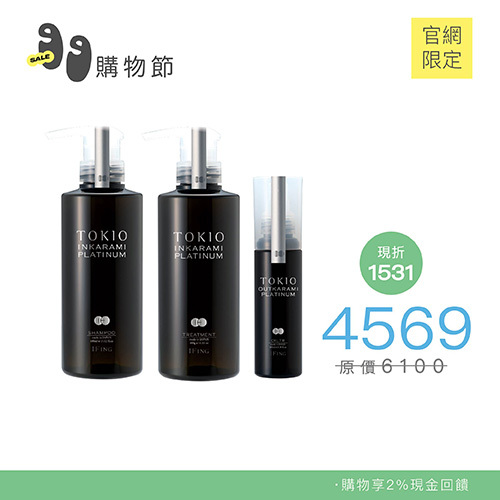 99購物節｜新 喚羽人氣保養組